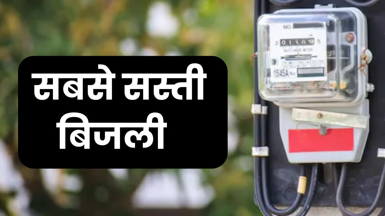 Cheapest Electricity In India