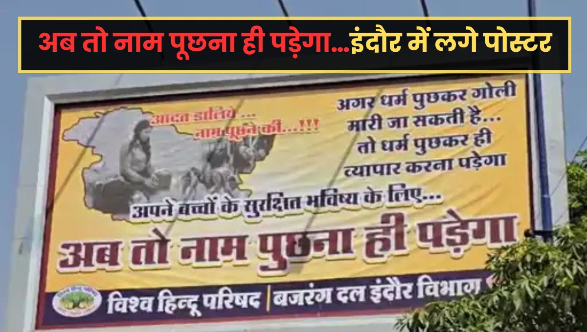 Indore News