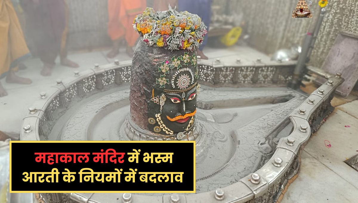 Ujjain News