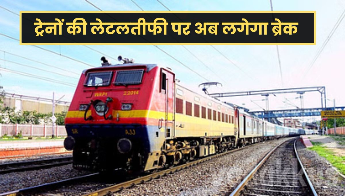 Train Signal New System