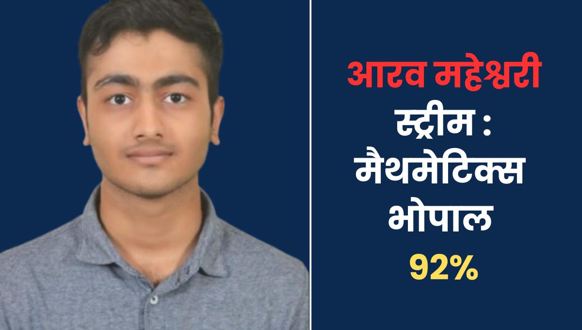 CBSE रिजल्ट में इन होनहार छात्रों ने लहराया परचम, जानें टॉपर्स की जुबानी सफलता की कहानी