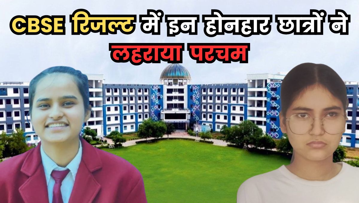 CBSE Result