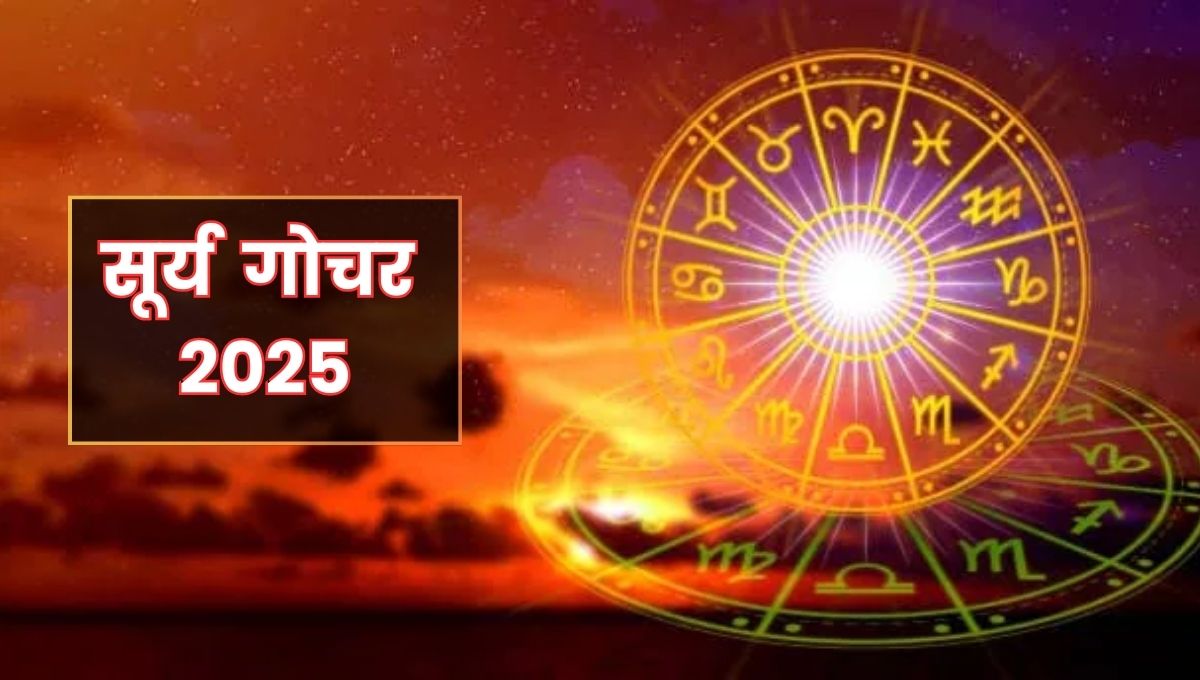 surya gochar 2025
