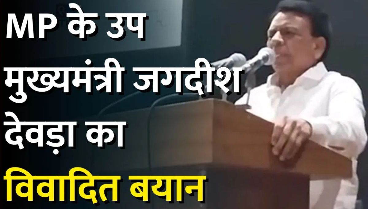 Jagdish Deora