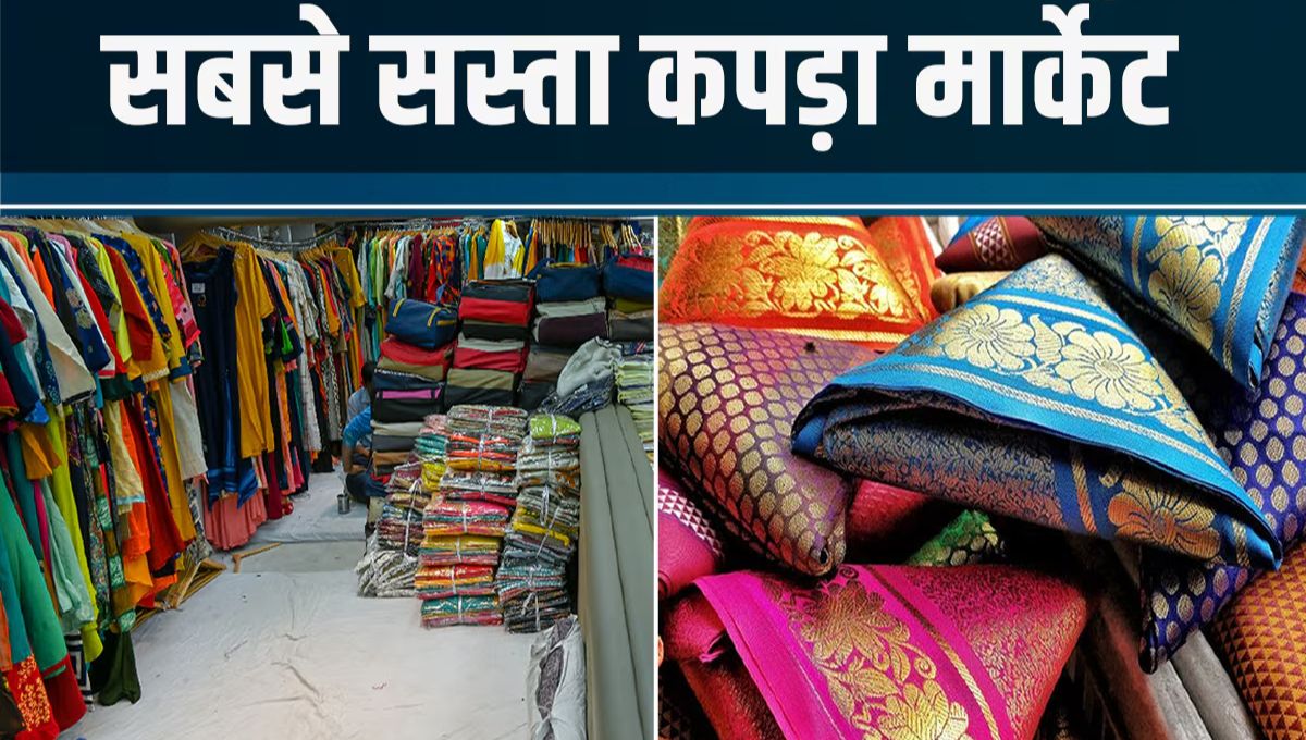 MP Cheapest Cloth Markert