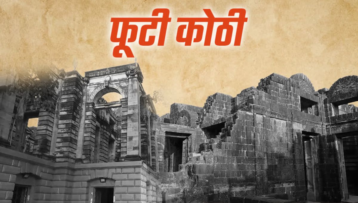 INDORE PHOOTI KOTHI