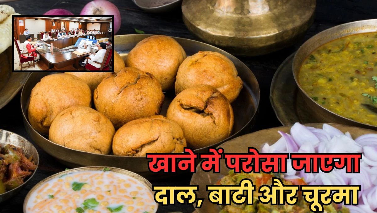 8 दशक बाद राजबाड़ा में फिर लगेगा सत्ता का दरबार, मुख्यमंत्री करेंगे बैठक की अध्यक्षता, खाने में परोसा जाएगा दाल, बाटी और चूरमा