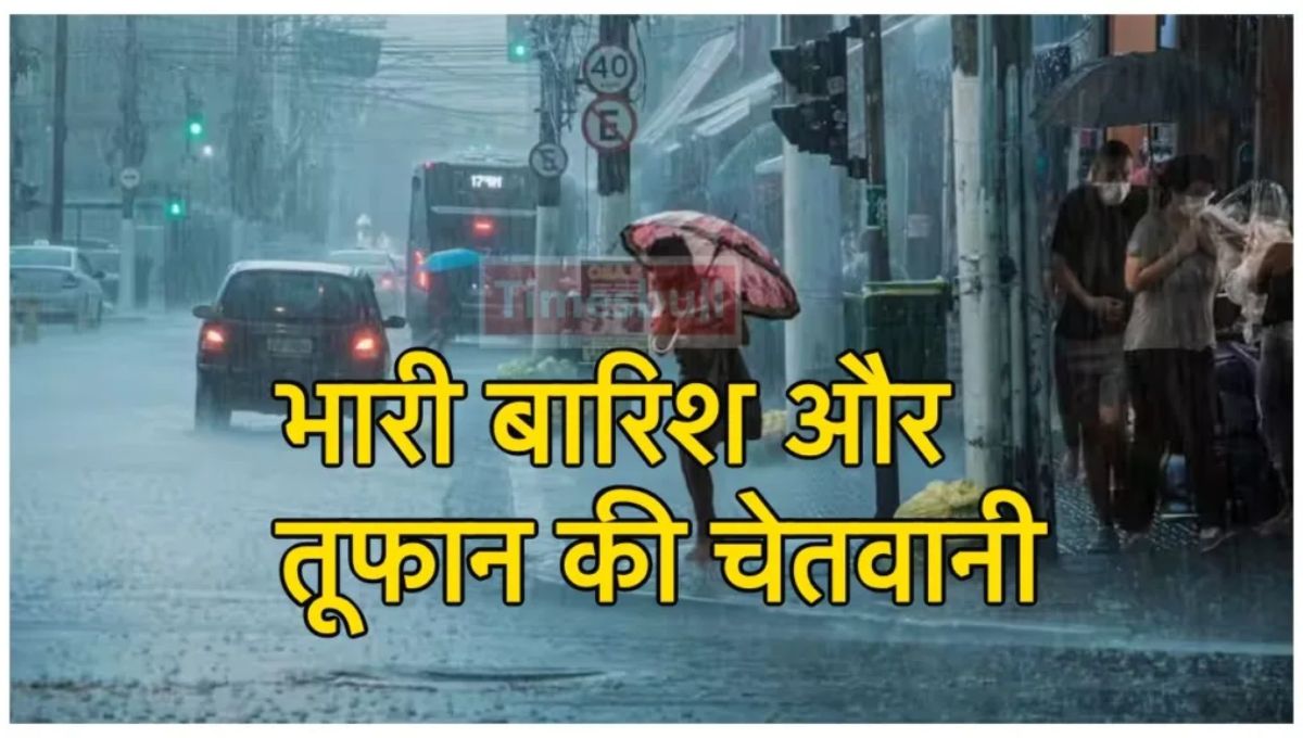 MP Weather Update