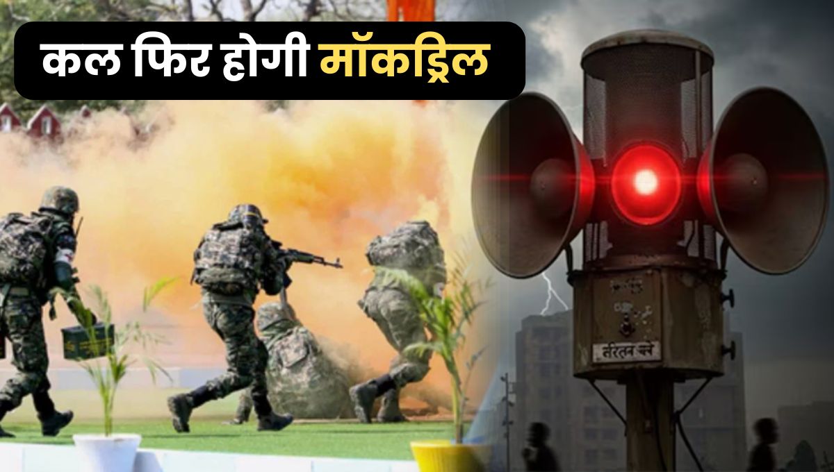 Mockdrill