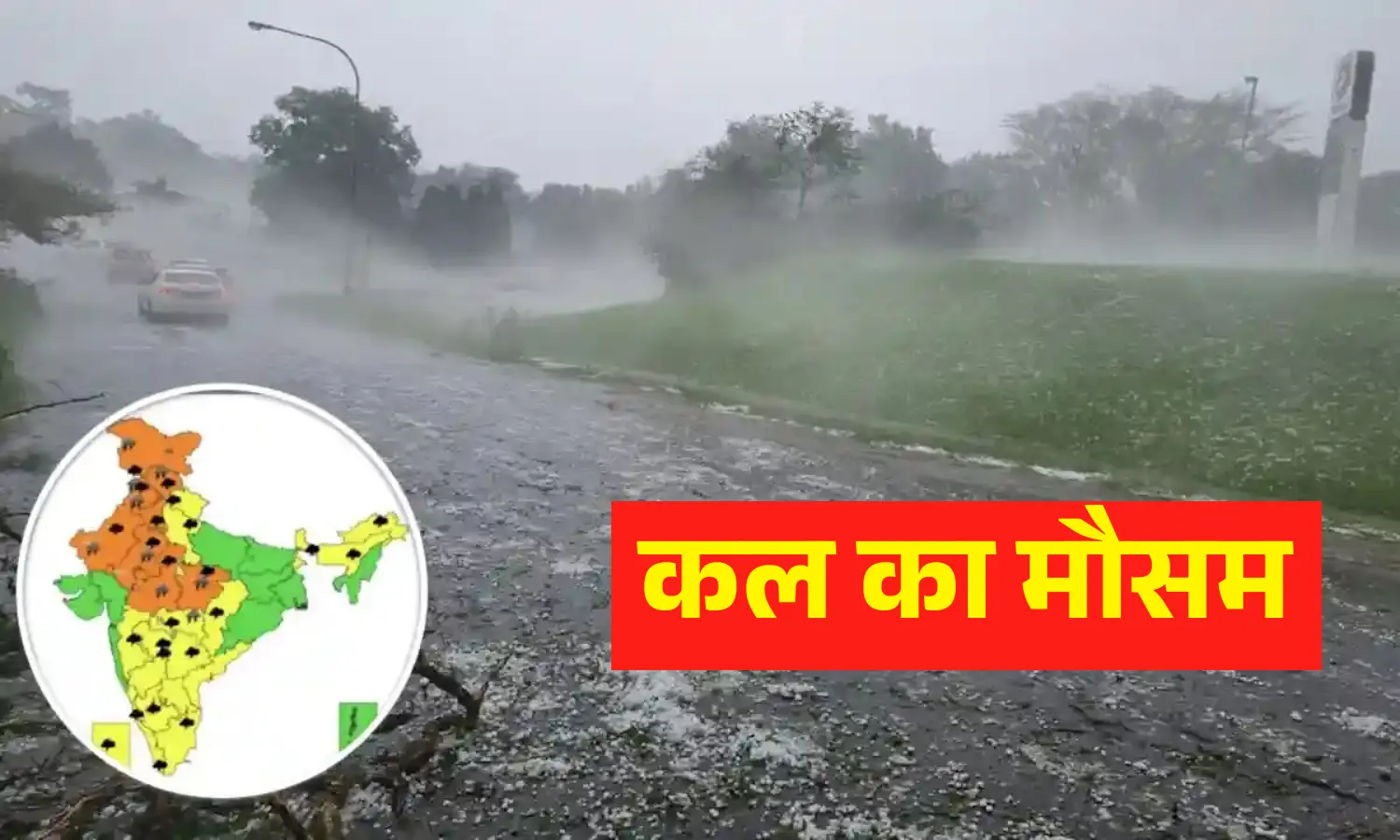 kal ka mausam