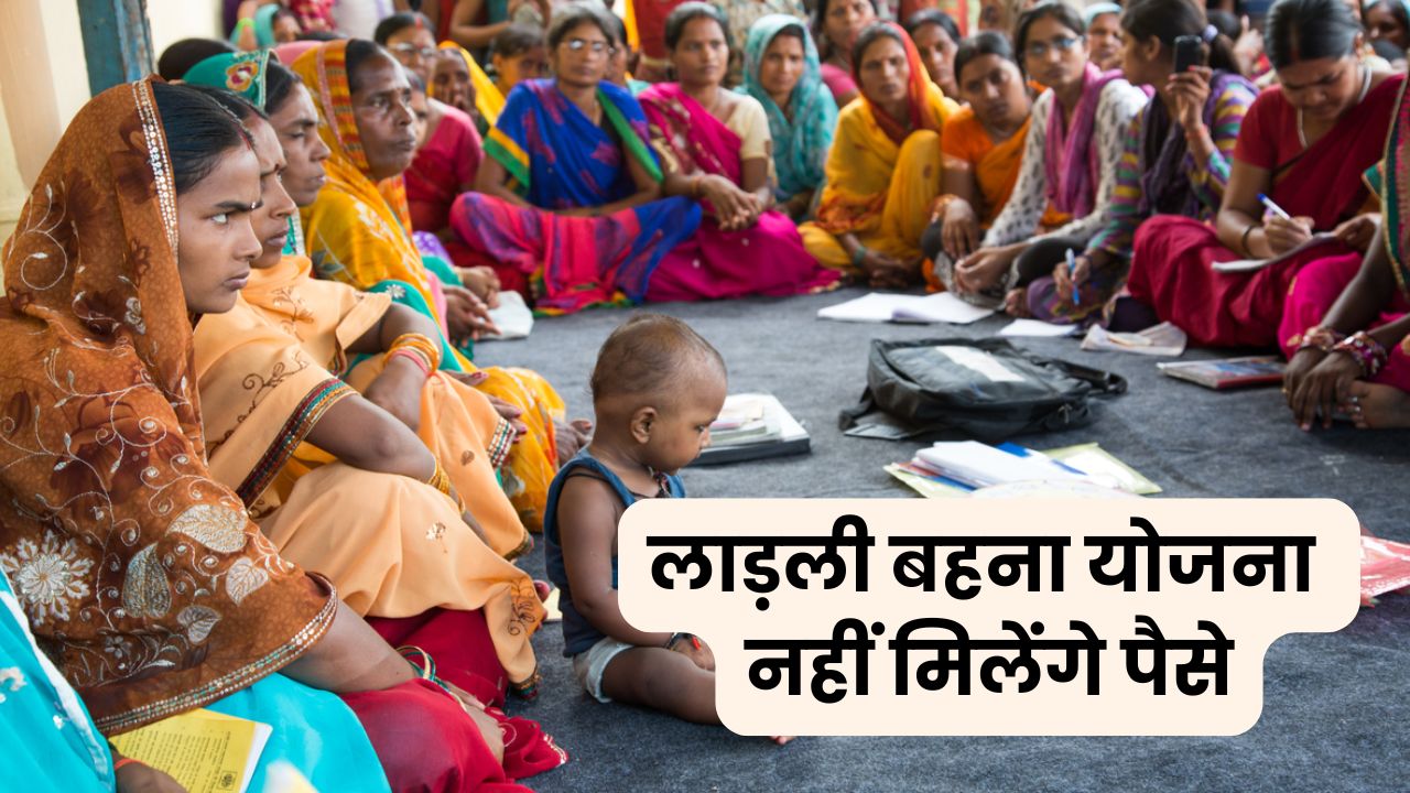 Ladli Behna Yojana