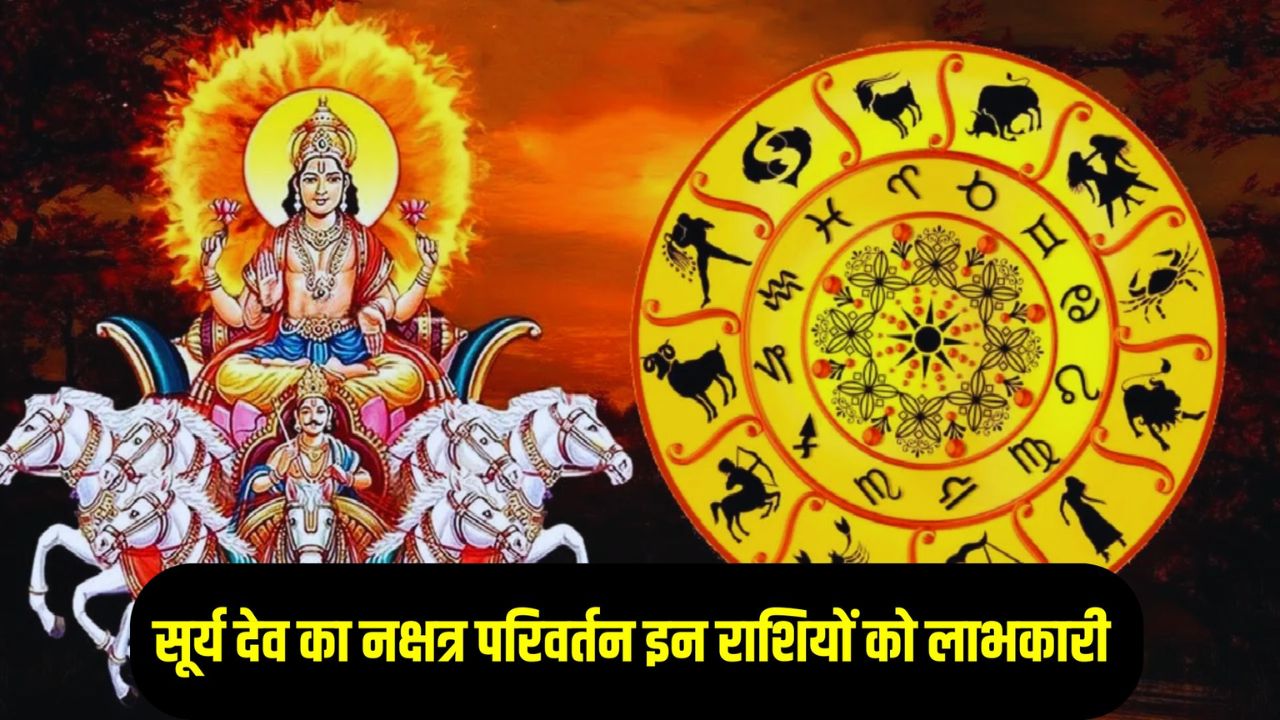 Surya Enter Mrigashira Nakshatra