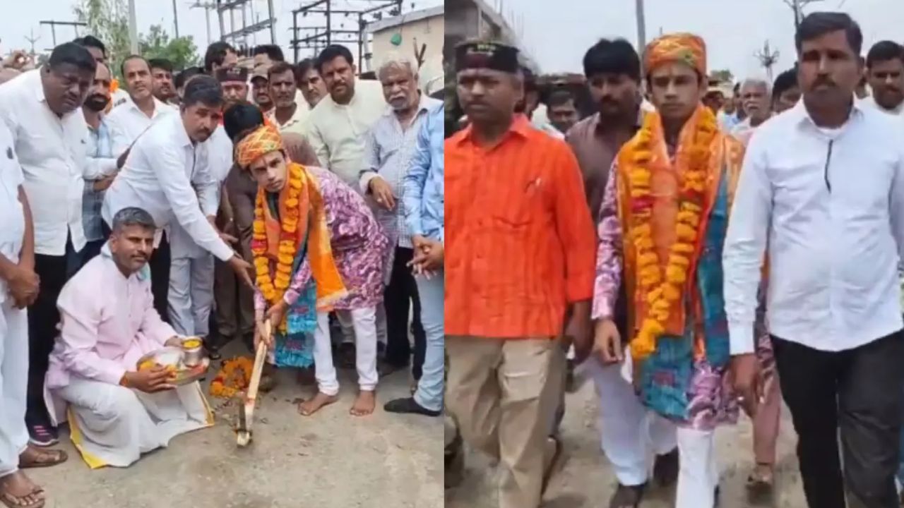 Ujjain News