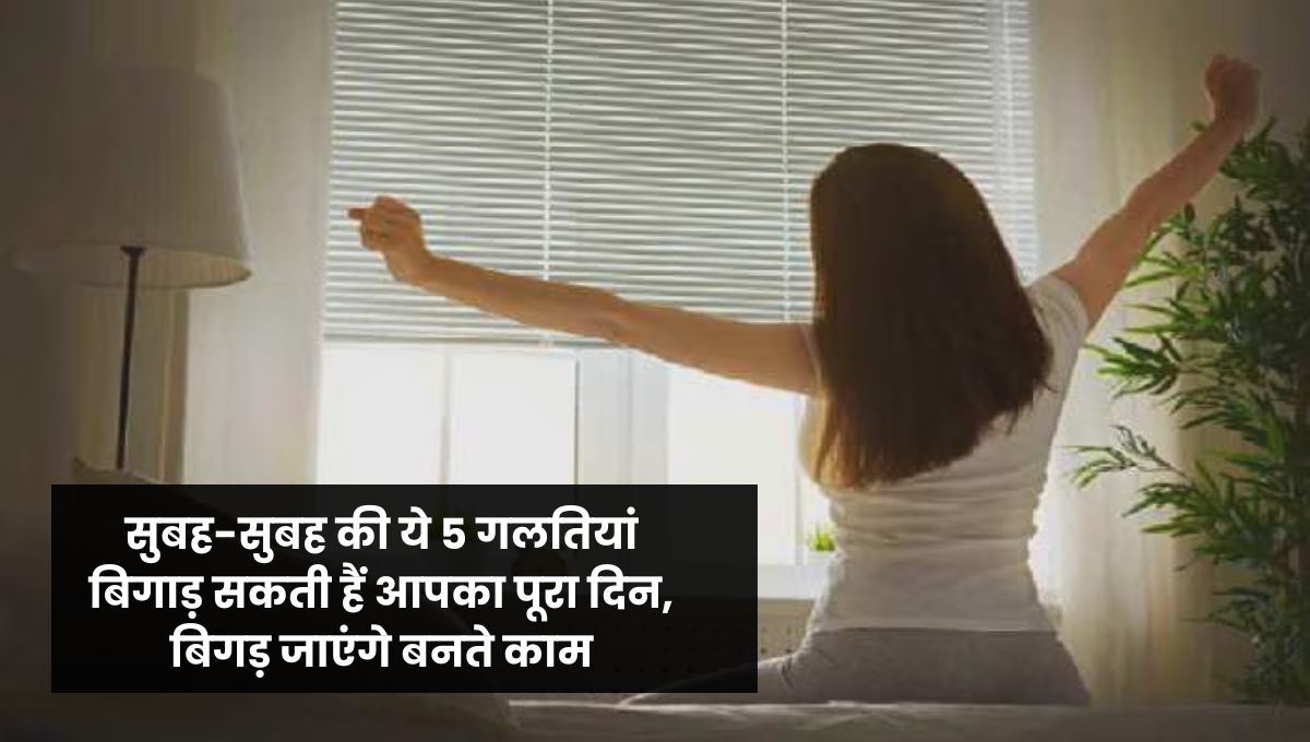 morning mistakes to avoid
