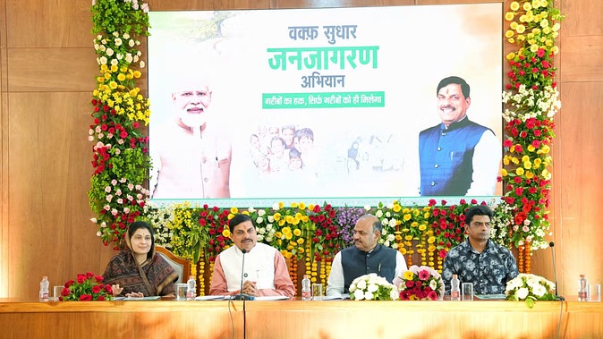 मुस्लिम समुदाय के लिए CM मोहन यादव का ख़ास तोहफा, वक्फ बोर्ड को मिलेगा डॉ. कलाम भवन