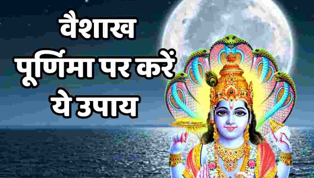 Vaishakh Purnima 2025