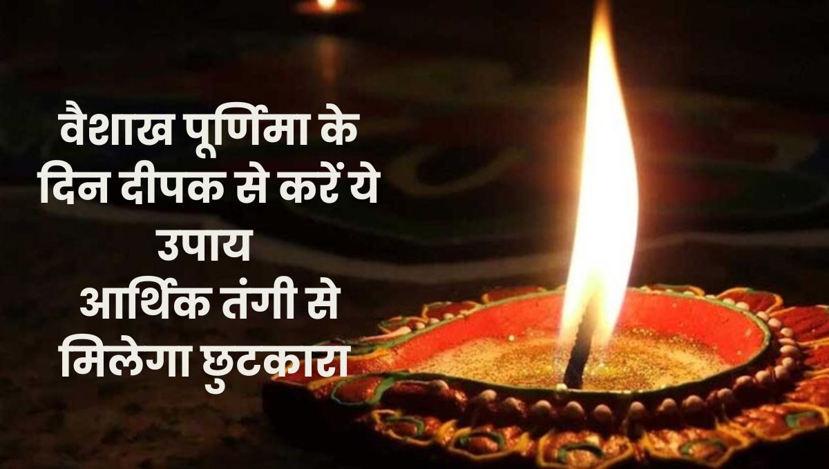Vaishakh Purnima 2025