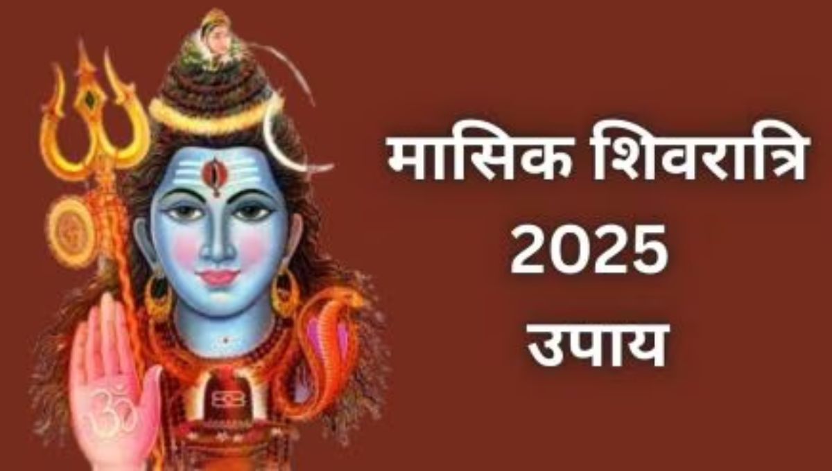 Masik Shivratri Upay