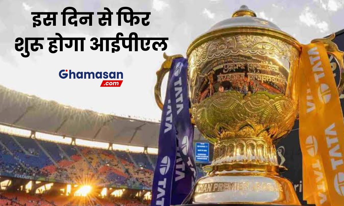 IPL 2025
