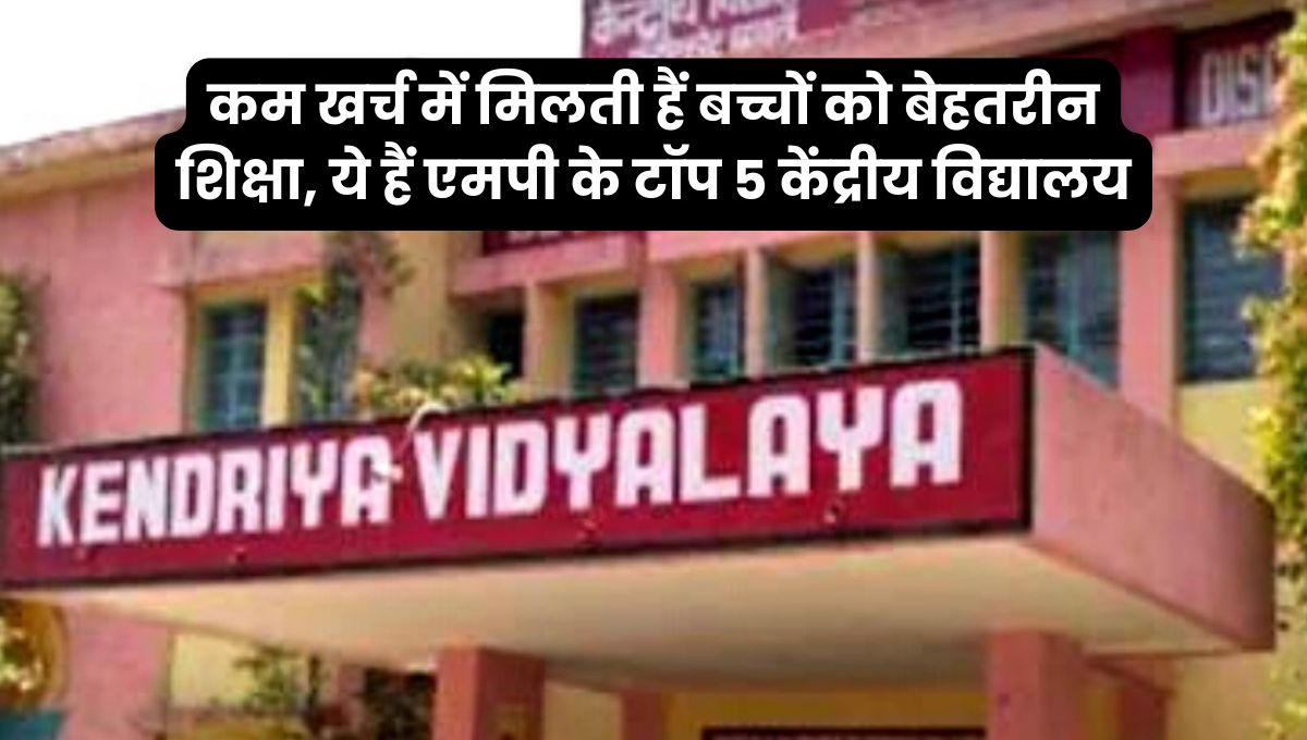 Kendriya Vidhyalay