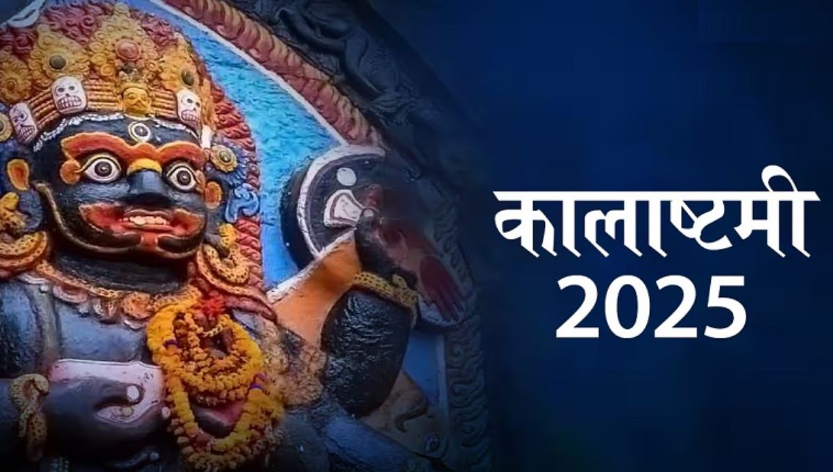 Kalashtami 2025