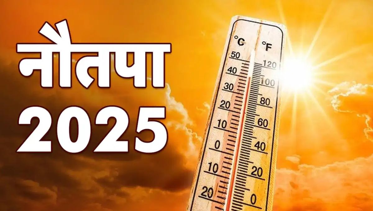 Nautapa 2025