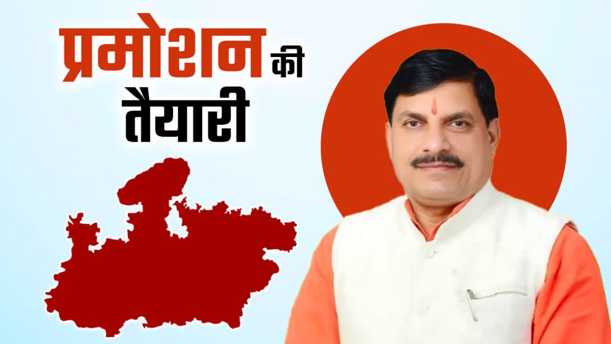 MP में प्रमोशन का रास्ता साफ, 5 लाख कर्मचारियों को राहत, मिलेगा पदोन्नति का तोहफा