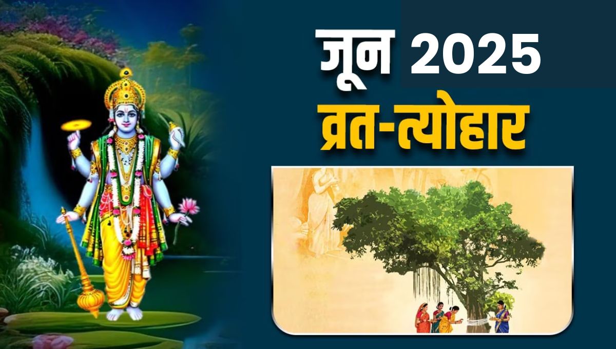 June Festivals 2025