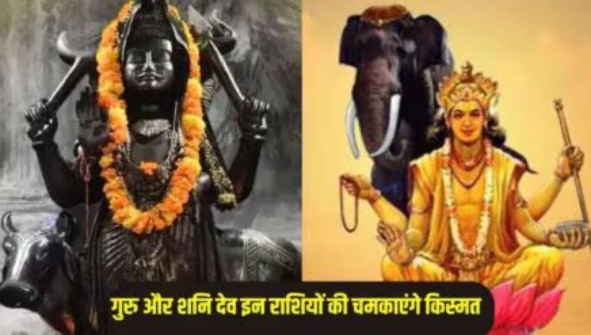 500 साल बाद बनेगा शनि और गुरु का दुर्लभ योग, इन राशियों की बदलेगी किस्मत, करियर और व्यापार में होगी तरक्की