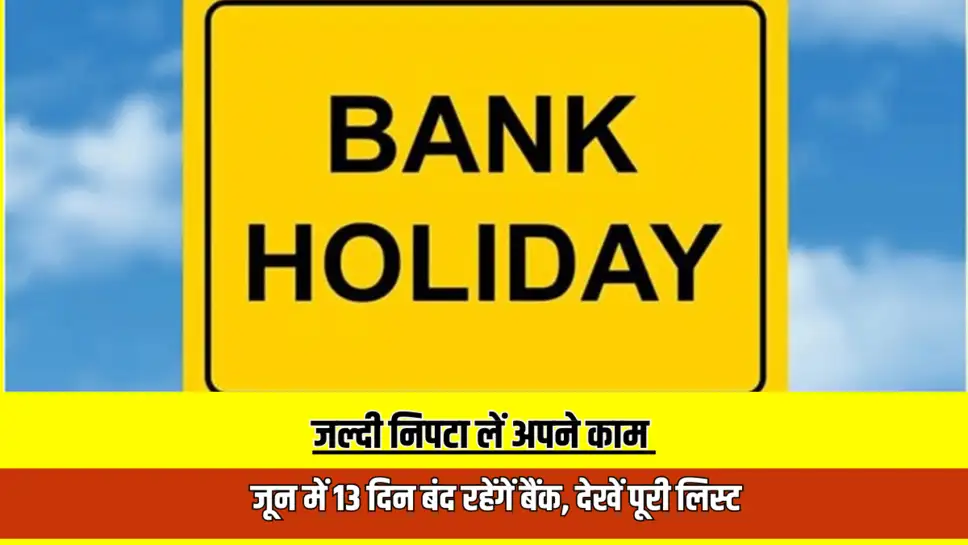 june bank holiday