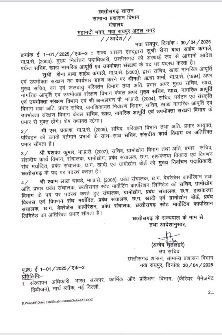 ias transfer