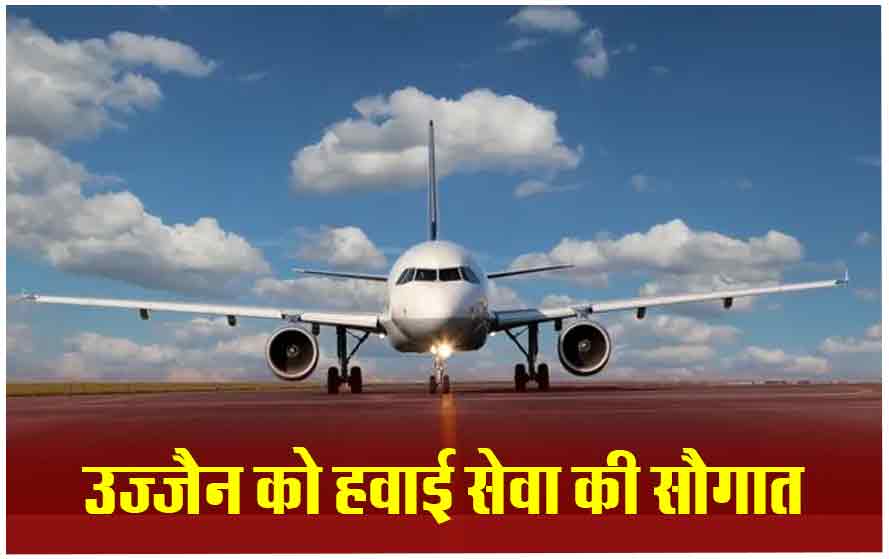 ujjain airport