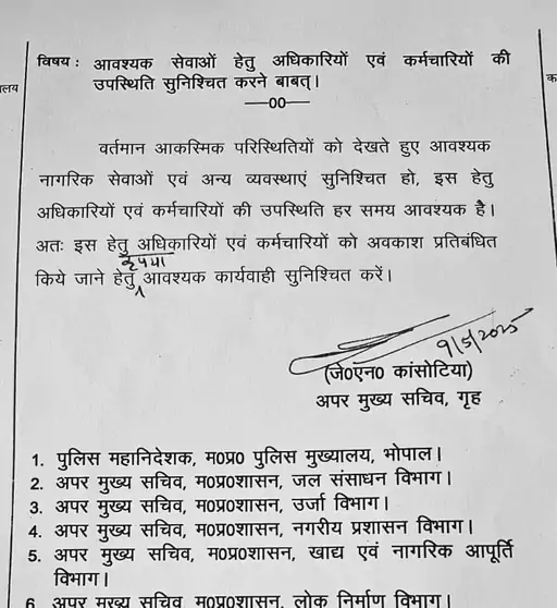 भारत-पाक तनाव के बीच एमपी सरकार सतर्क, सीएम ने दिए चौकसी बढ़ाने के निर्देश, कहा- अलर्ट मोड पर रहें सभी अधिकारी