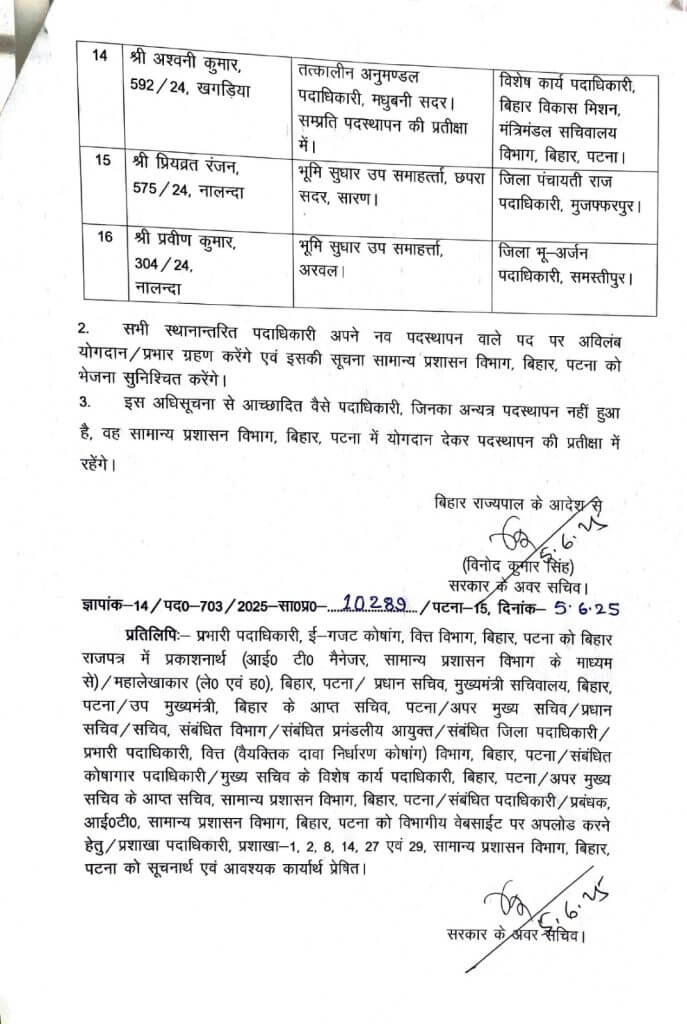 officers transfer
