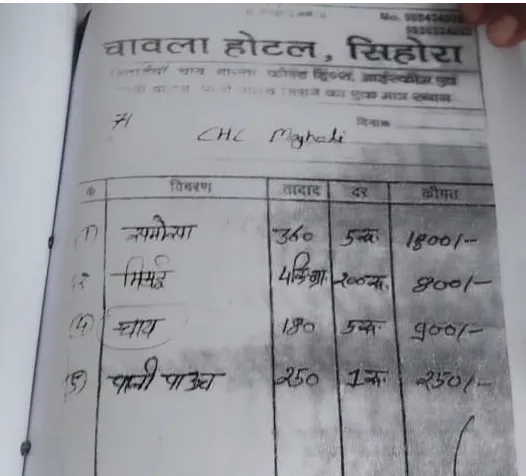 अफसर को ईमानदारी पड़ी महंगी! चाय और समोसे घोटाले का किया पर्दाफाश, इनाम में मिला 600 KM दूर ट्रांसफर, हाईकोर्ट ने लगाई रोक