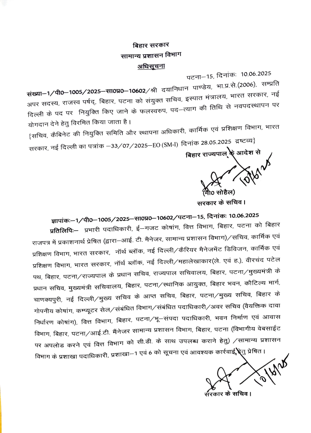 IAS Transfer