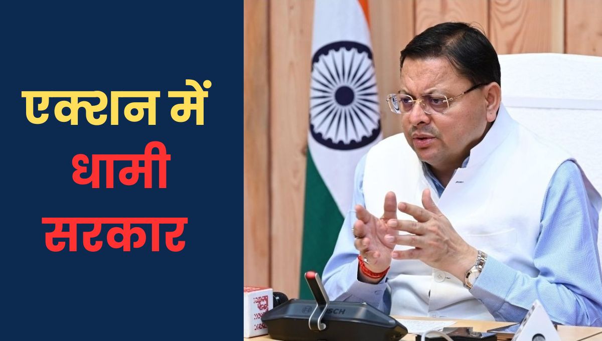 Uttarakhand News