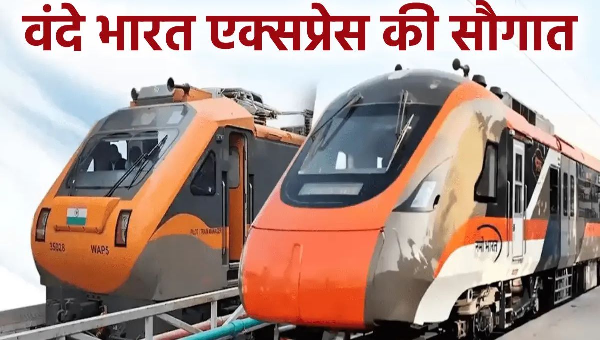 एमपी से बिहार-यूपी का सफर होगा अब आसान, प्रदेश को जल्द मिलेगी दो वंदे भारत एक्सप्रेस की सौगात