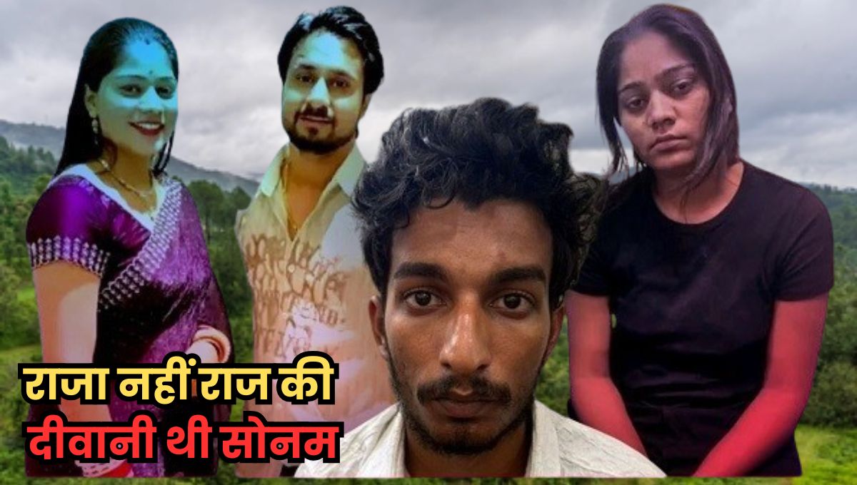 Raja Murder Case