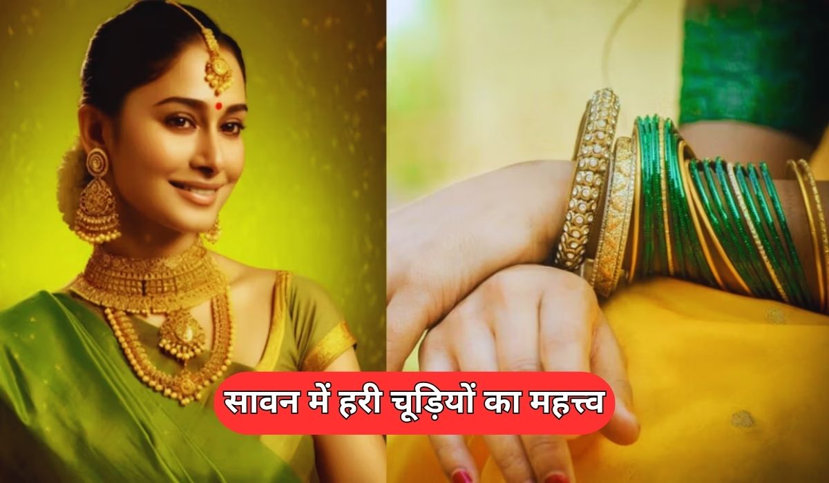 सावन महीने में हरी चूड़ियों का है खास महत्व, जाने क्या है इसे पहनने के फायदे