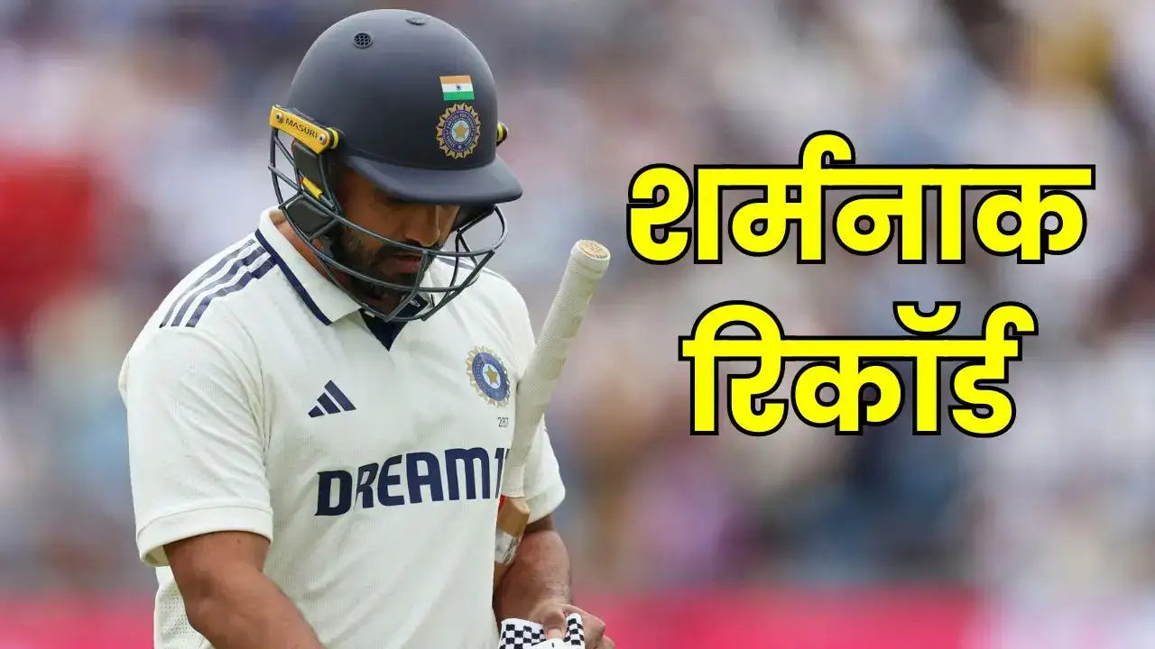तीन शतकों के बावजूद इंग्लैंड के खिलाफ टीम इंडिया ने बनाया शर्मनाक रिकॉर्ड, आप भी नहीं रखना चाहेंगे याद