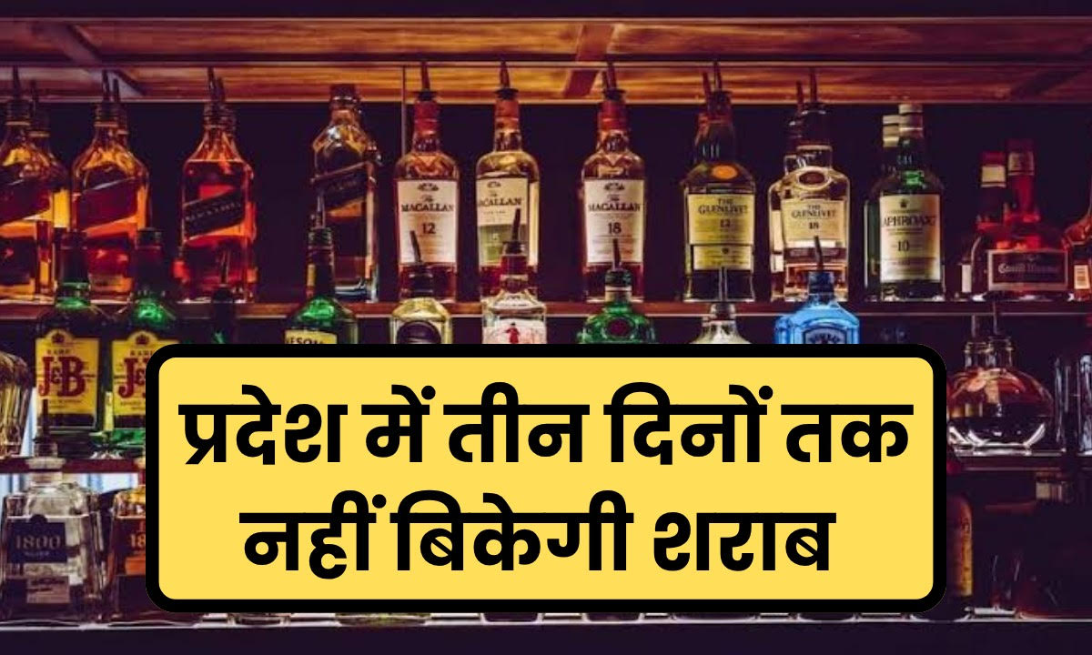Liquor Ban