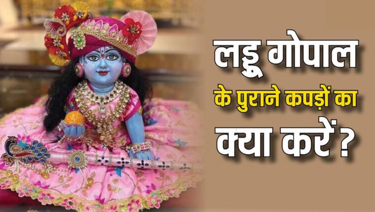 Ladu Gopal Old Clothes rules