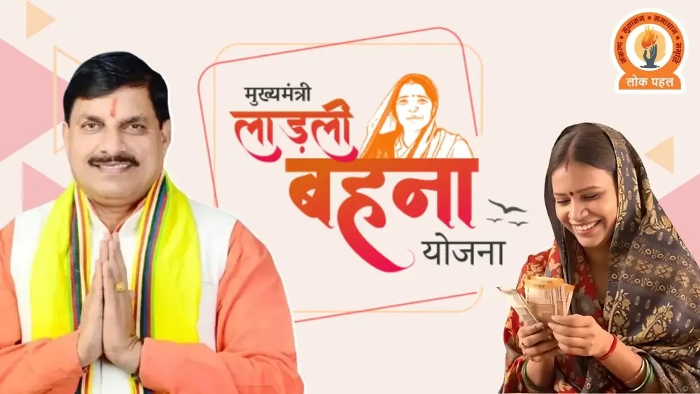 खुशखबरी, लाड़ली बहनों को जल्द मिलेगी 25वीं किस्त, जानें तारीख
