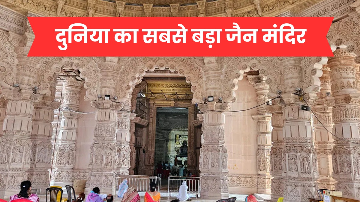 इस शहर में आकार ले रहा आस्था का अद्भुत शिखर, बनेगा दुनिया का सबसे बड़ा जैन मंदिर, 216 फीट होगी ऊंचाई