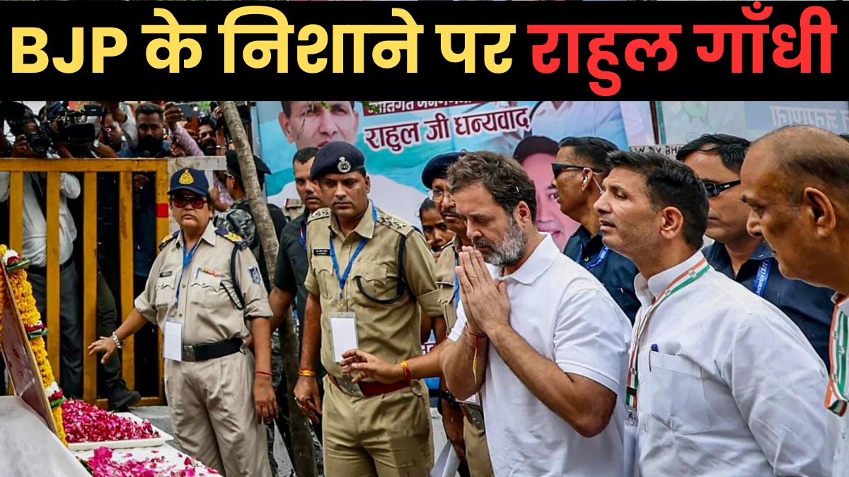 राहुल गांधी का विवादित कदम, जूते पहनकर दी इंदिरा गांधी को श्रद्धांजलि, तो भाजपा ने उठा दिए संस्कारों पर सवाल