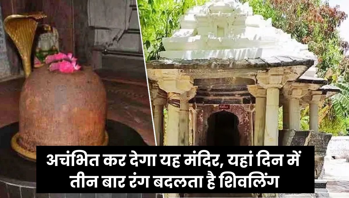 Rajasthan Achaleshwar Mahadev Temple