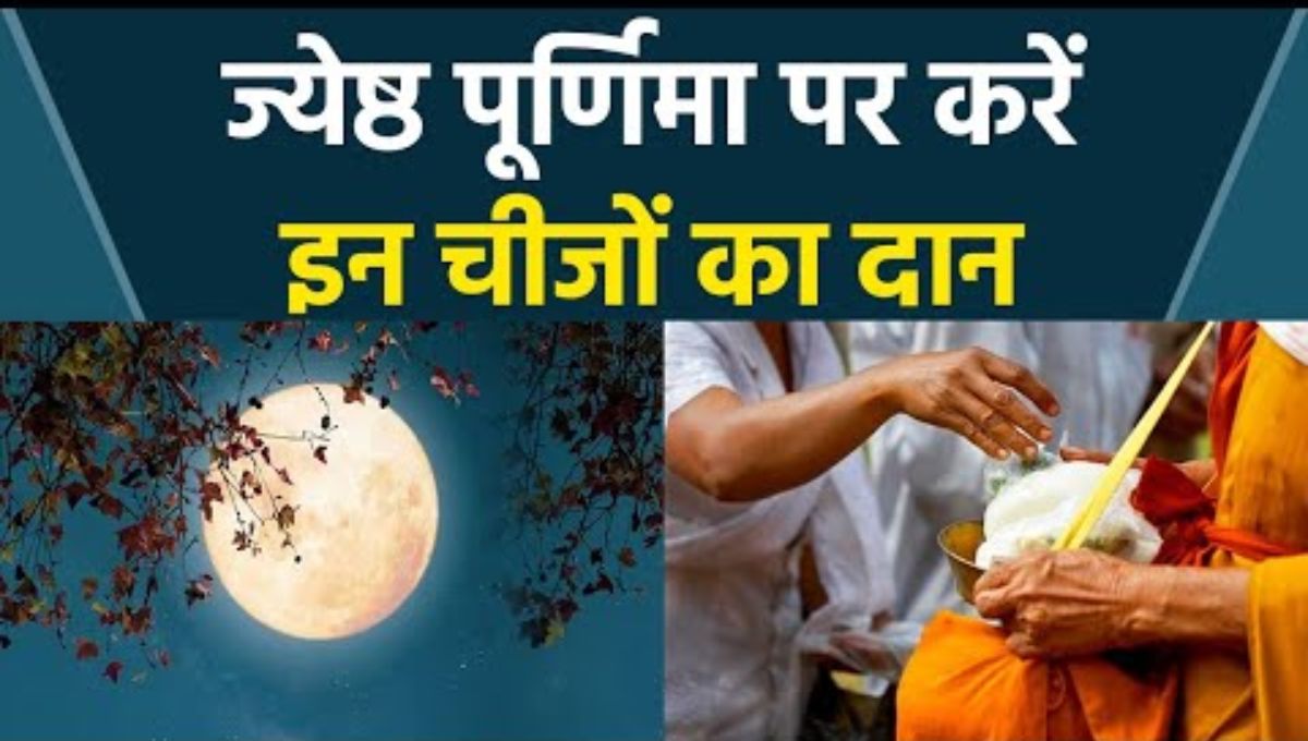 jyeshtha purnima 2025