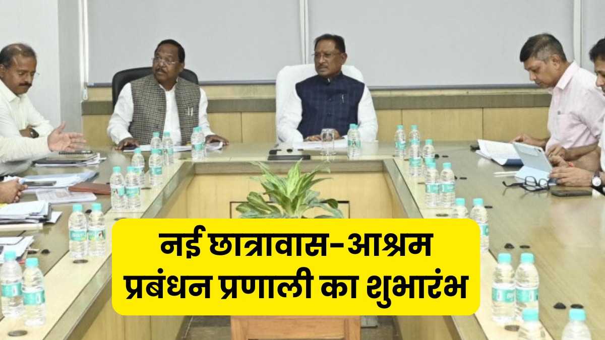 जनजातीय विकास को नई दिशा, मुख्यमंत्री साय ने लॉन्च किया छात्रावास प्रबंधन पोर्टल, अब आदिवासी युवाओं को मिलेगा नया अवसर