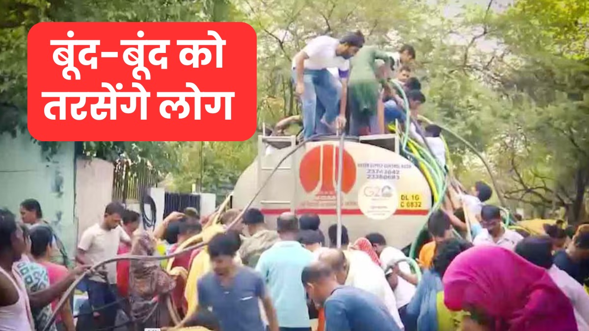 जल संकट की दस्तक, बूंद-बूंद को तरसेंगे इस शहर के 20 इलाके, गर्मी में हाल होगा और भी बेहाल
